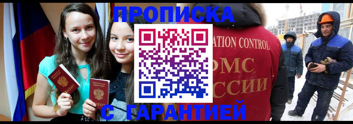 прописка паспорт в Мончегорске