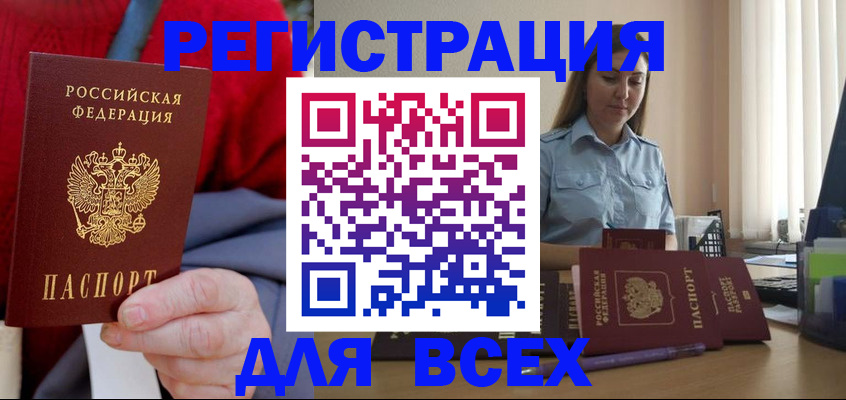 временная регистрация законно в Мончегорске