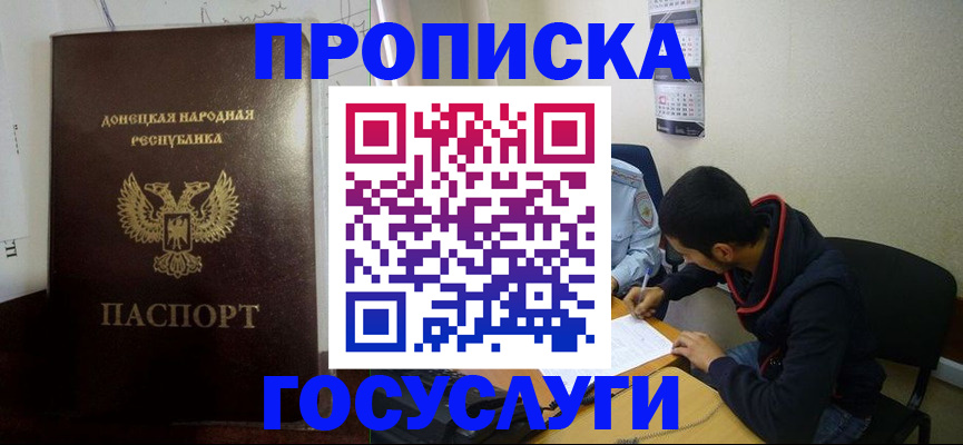 временная регистрация для школы в Мончегорске