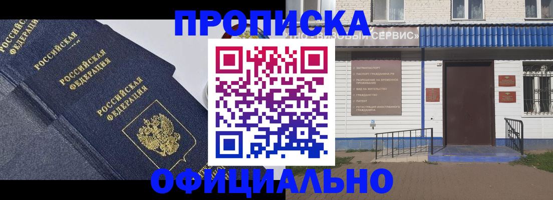 прописка для кредита в Мончегорске